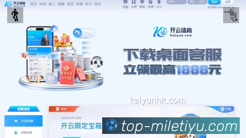 积分榜与球员榜